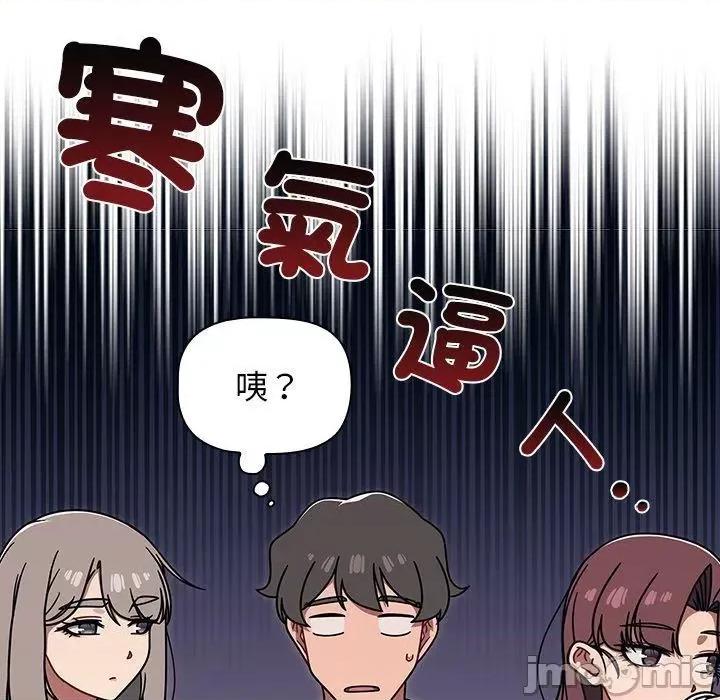 开关 调教开关-第 44 话 第96页
