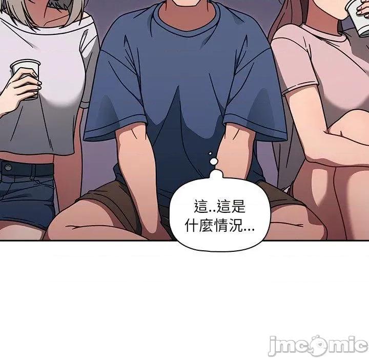开关 调教开关-第 44 话 第97页