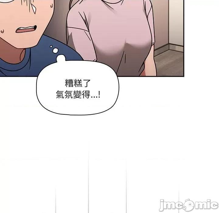 开关 调教开关-第 44 话 第100页