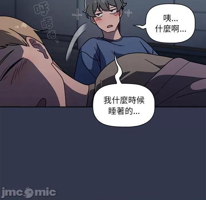 开关 调教开关-第 44 话 第114页