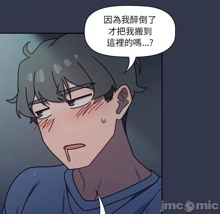 开关 调教开关-第 44 话 第115页