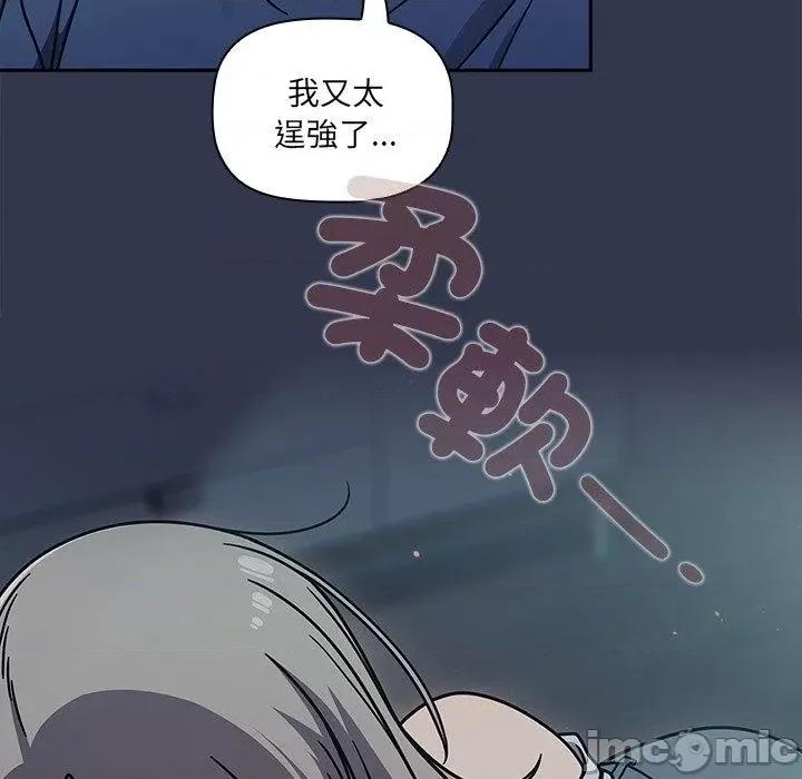 开关 调教开关-第 44 话 第116页