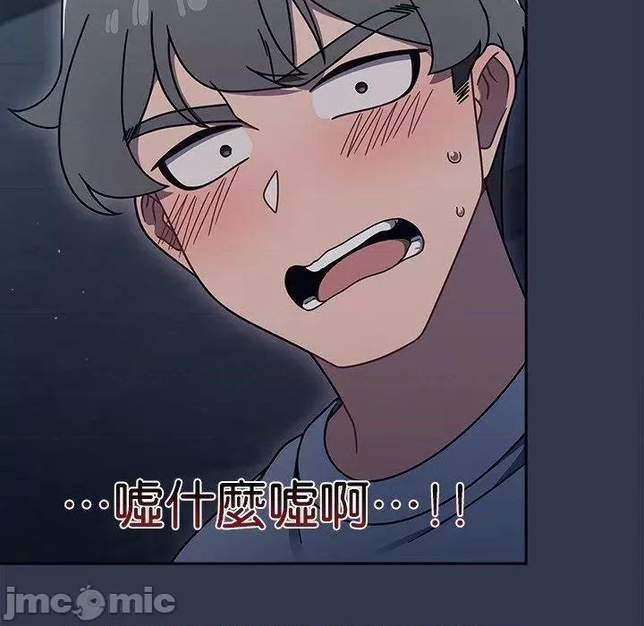 开关 调教开关-第 44 话 第120页