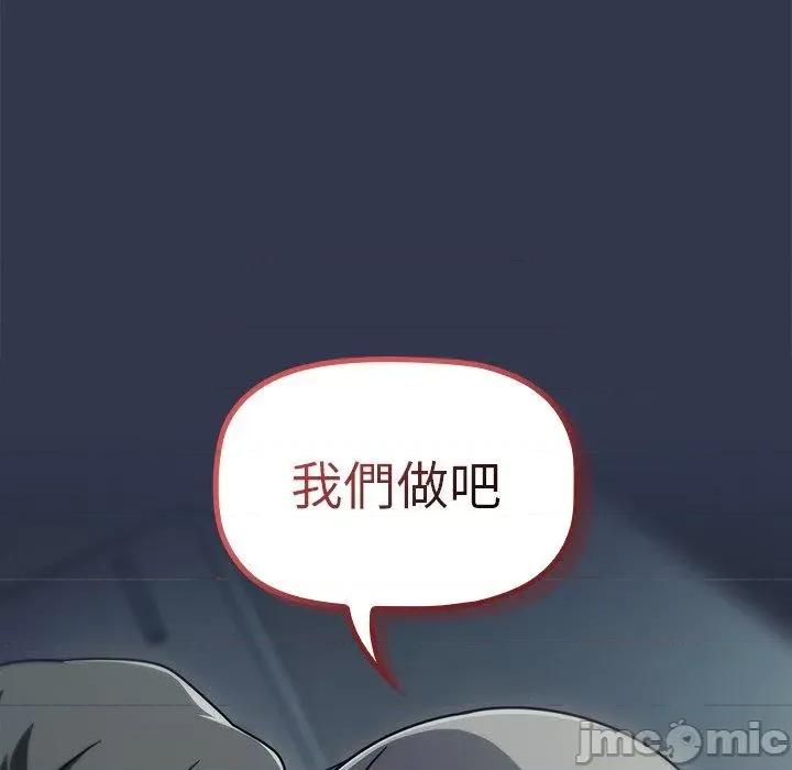 开关 调教开关-第 44 话 第121页