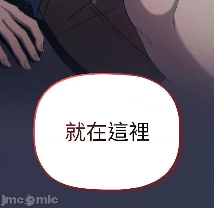 开关 调教开关-第 44 话 第124页