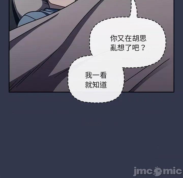 开关 调教开关-第 46 话 第77页