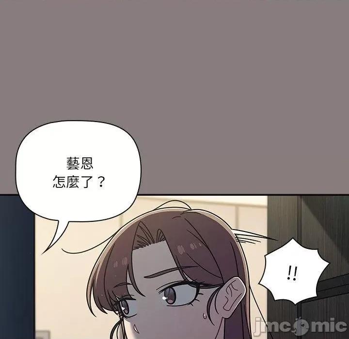 开关 调教开关-第 48 话 第10页
