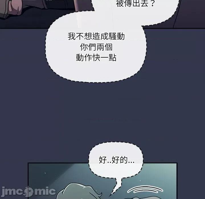 开关 调教开关-第 48 话 第20页