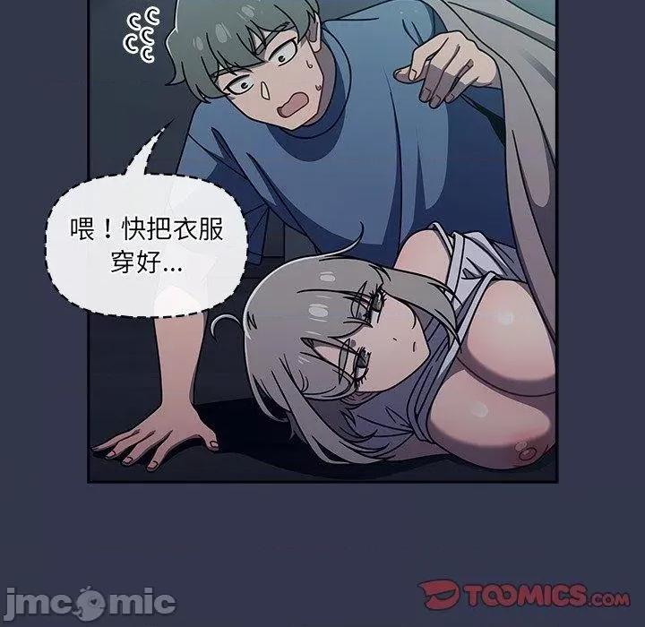开关 调教开关-第 48 话 第21页