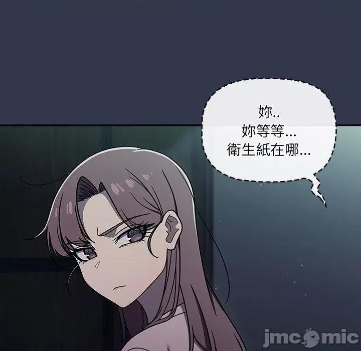 开关 调教开关-第 48 话 第24页