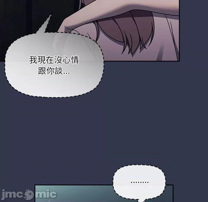 开关 调教开关-第 48 话 第28页