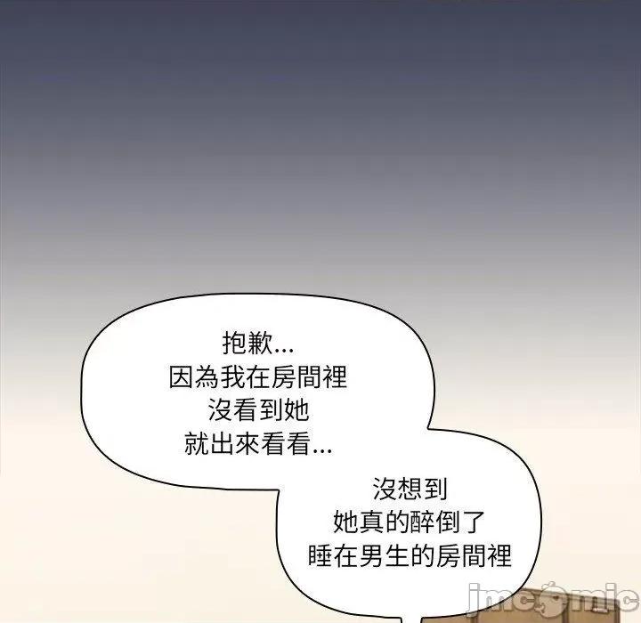 开关 调教开关-第 48 话 第30页