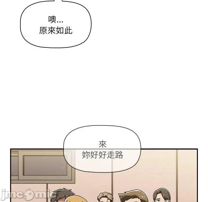 开关 调教开关-第 48 话 第32页