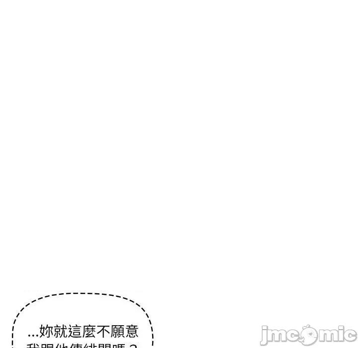 开关 调教开关-第 48 话 第35页