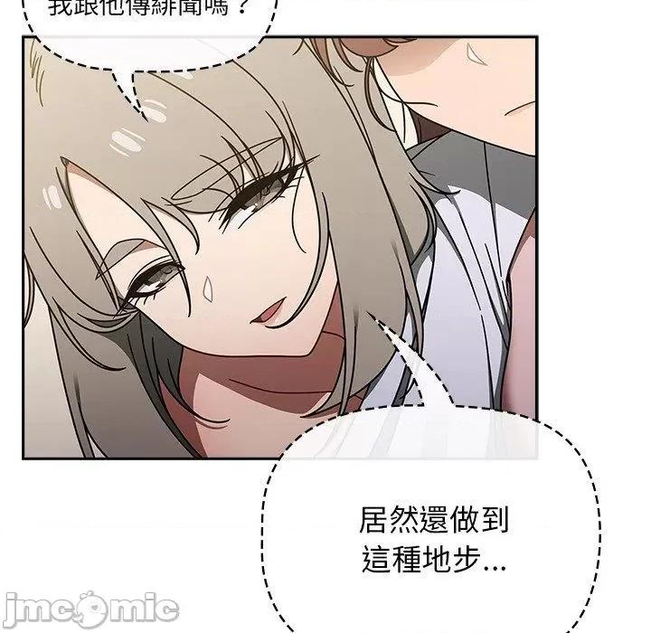 开关 调教开关-第 48 话 第36页