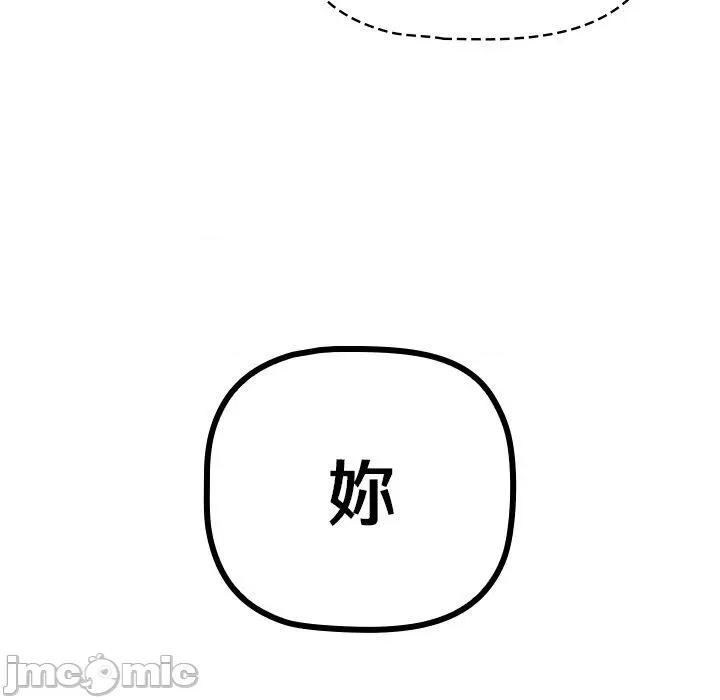 开关 调教开关-第 48 话 第37页
