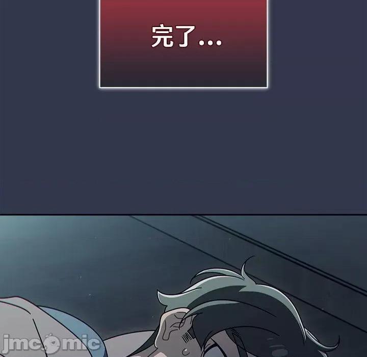 开关 调教开关-第 48 话 第44页