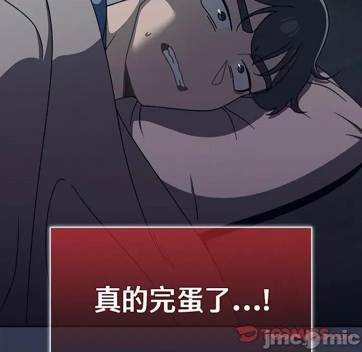 开关 调教开关-第 48 话 第45页