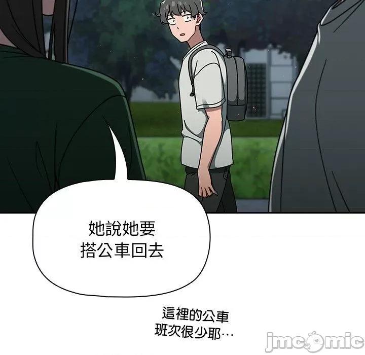 开关 调教开关-第 48 话 第59页