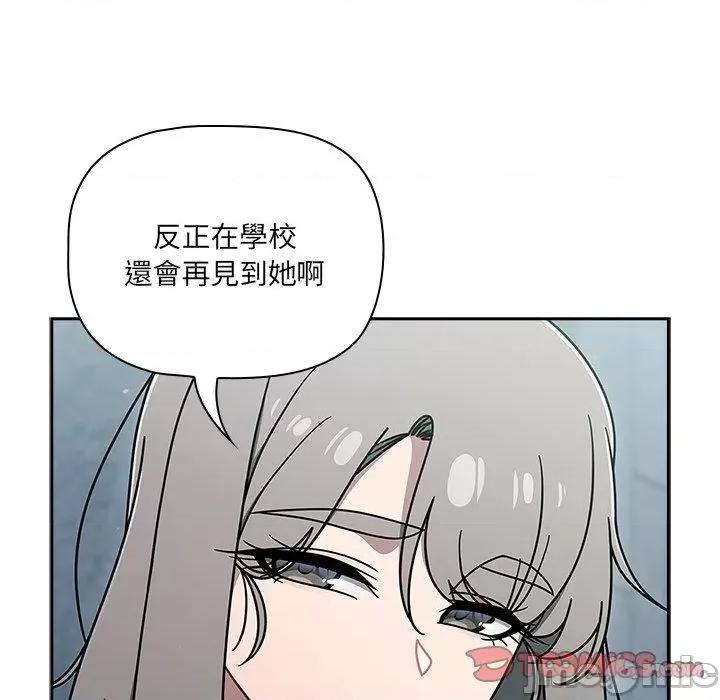 开关 调教开关-第 48 话 第63页