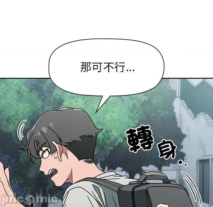 开关 调教开关-第 48 话 第65页