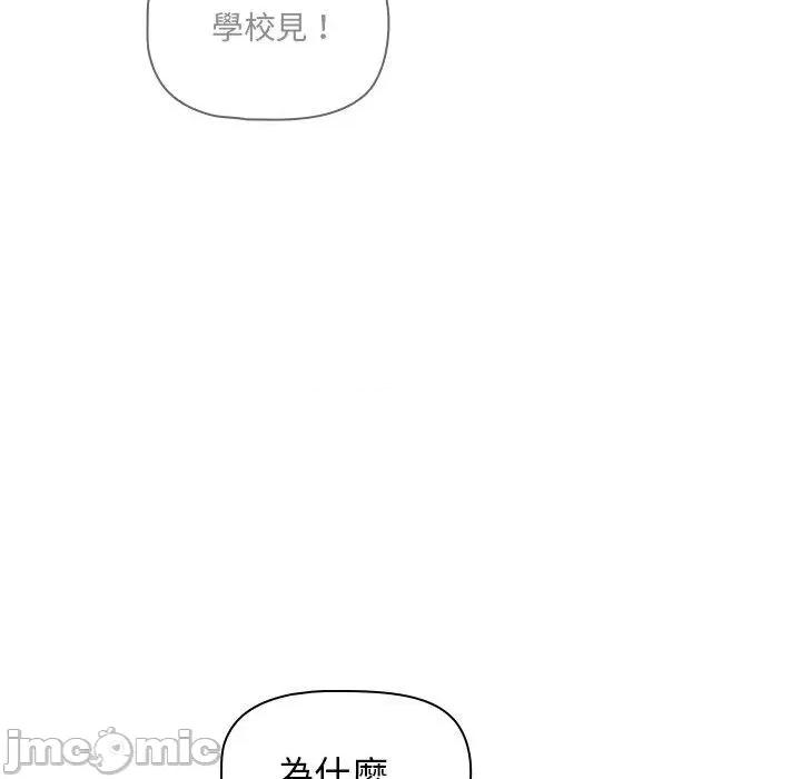 开关 调教开关-第 48 话 第68页