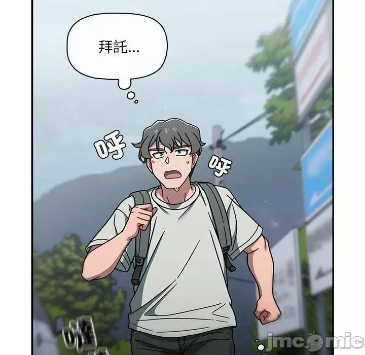 开关 调教开关-第 48 话 第72页