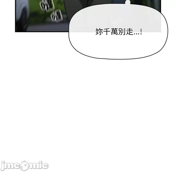 开关 调教开关-第 48 话 第73页