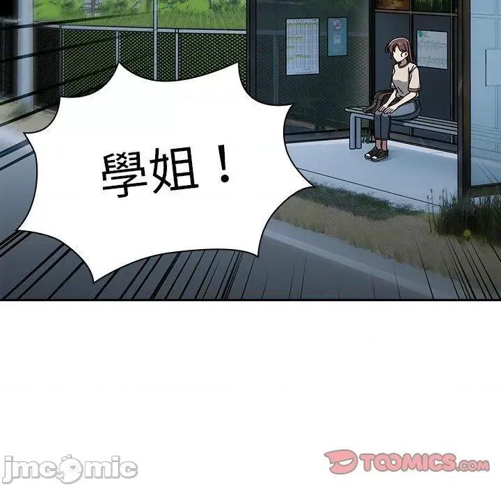 开关 调教开关-第 48 话 第75页