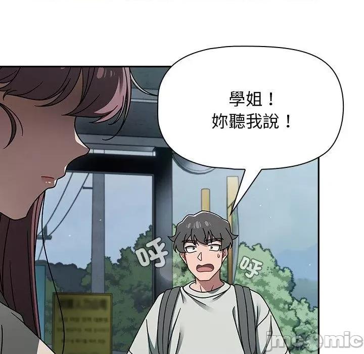 开关 调教开关-第 48 话 第76页