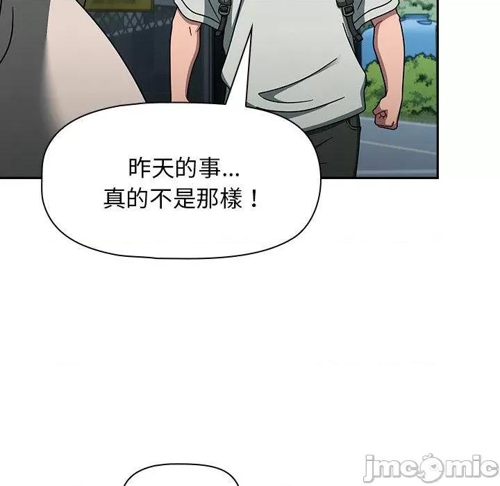 开关 调教开关-第 48 话 第77页