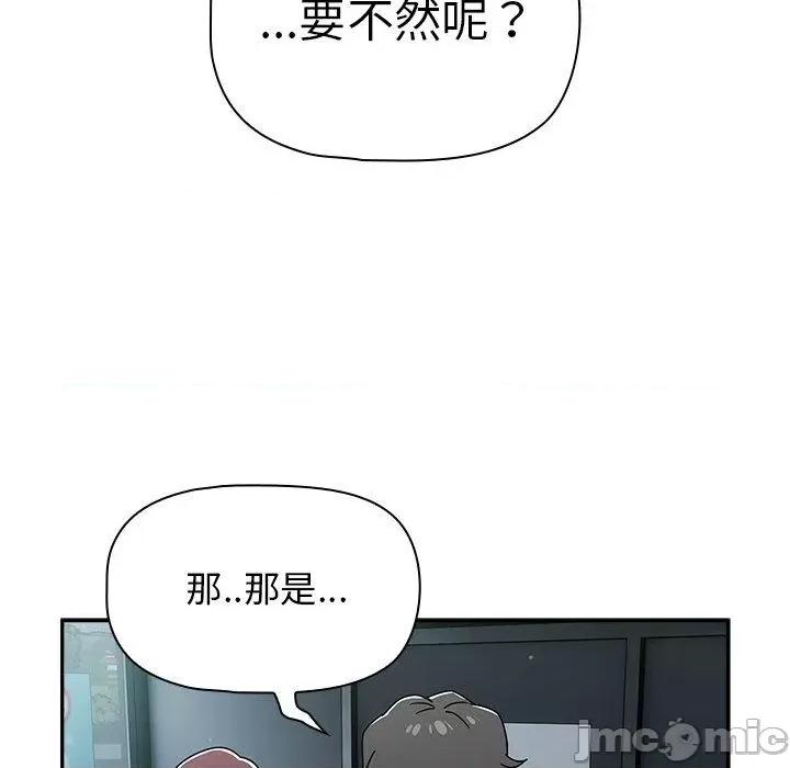 开关 调教开关-第 48 话 第79页