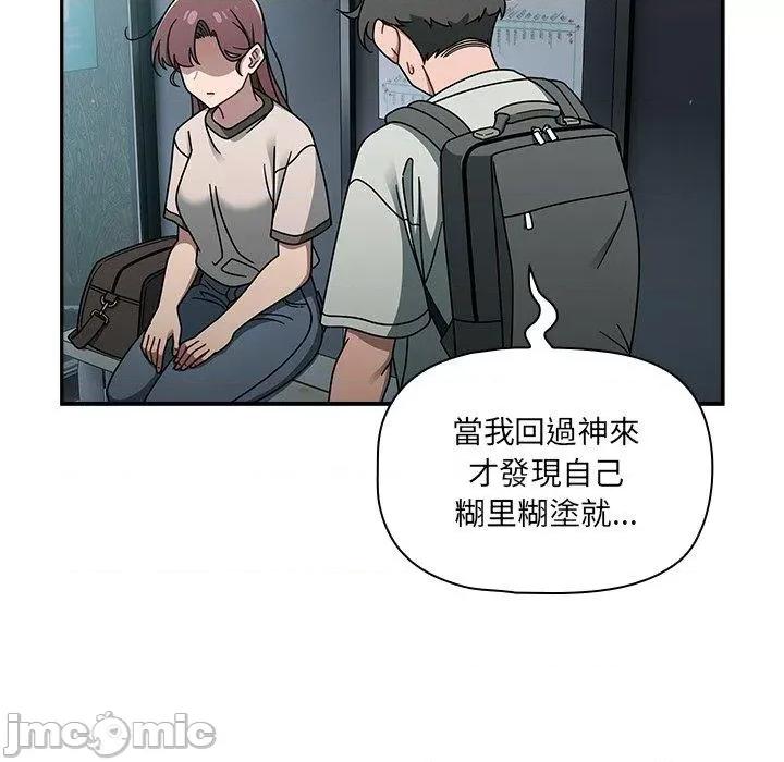 开关 调教开关-第 48 话 第80页