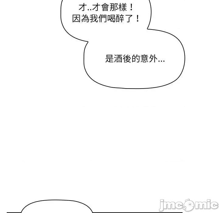 开关 调教开关-第 48 话 第82页