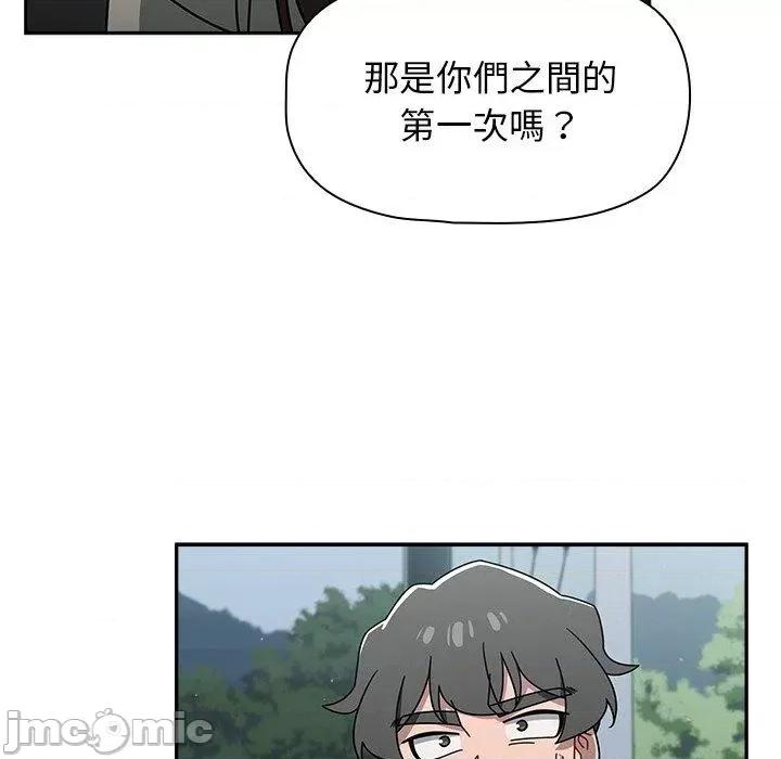 开关 调教开关-第 48 话 第84页