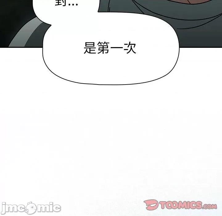 开关 调教开关-第 48 话 第87页