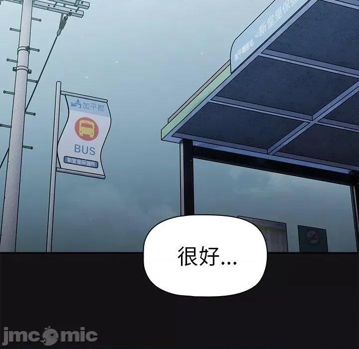 开关 调教开关-第 48 话 第89页
