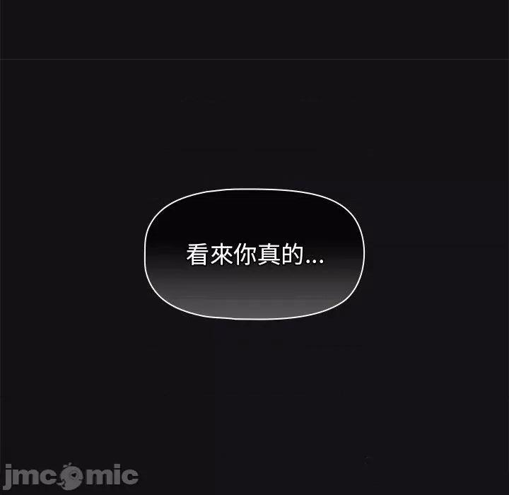 开关 调教开关-第 48 话 第90页