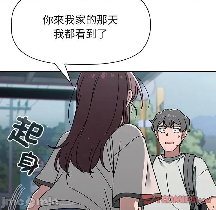 开关 调教开关-第 48 话 第93页