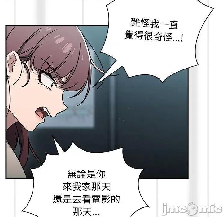开关 调教开关-第 48 话 第96页