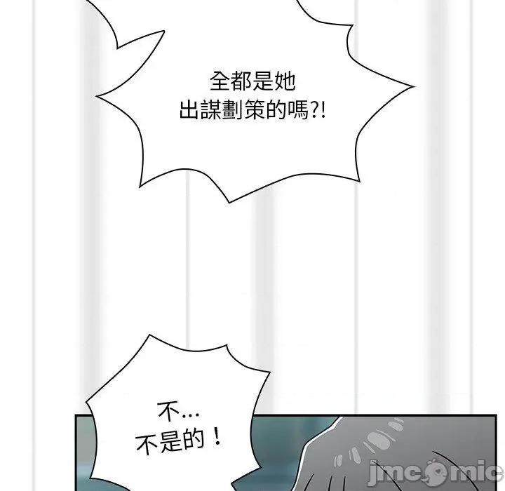 开关 调教开关-第 48 话 第97页