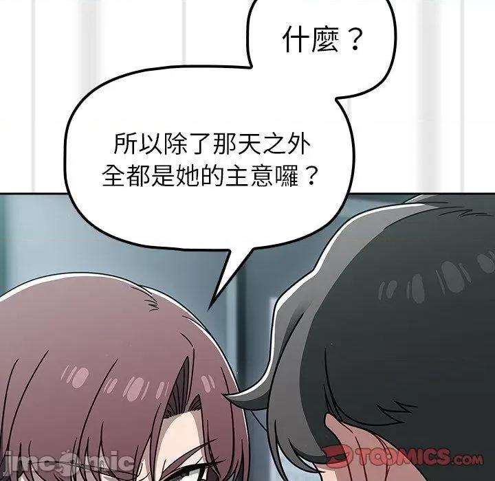 开关 调教开关-第 48 话 第99页