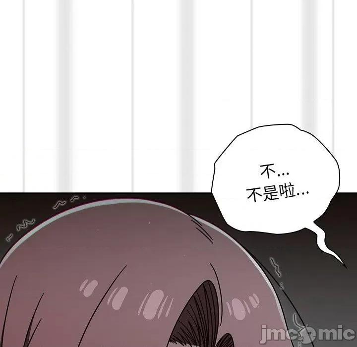 开关 调教开关-第 48 话 第101页