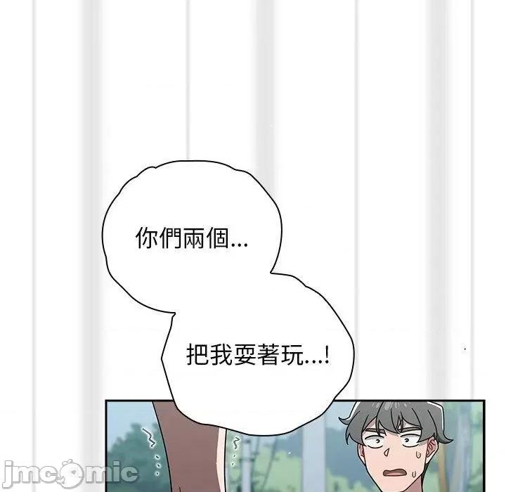 开关 调教开关-第 48 话 第103页