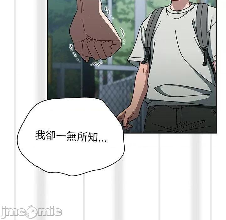 开关 调教开关-第 48 话 第104页