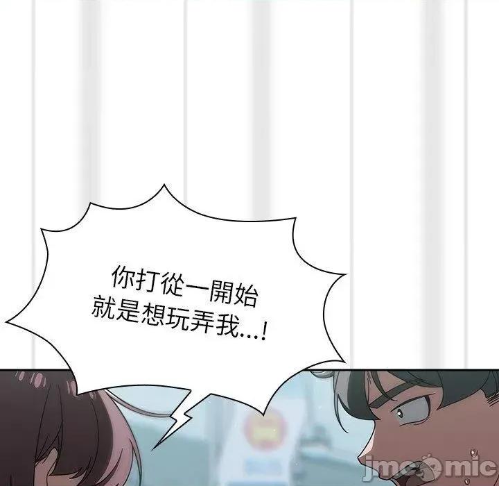 开关 调教开关-第 48 话 第107页