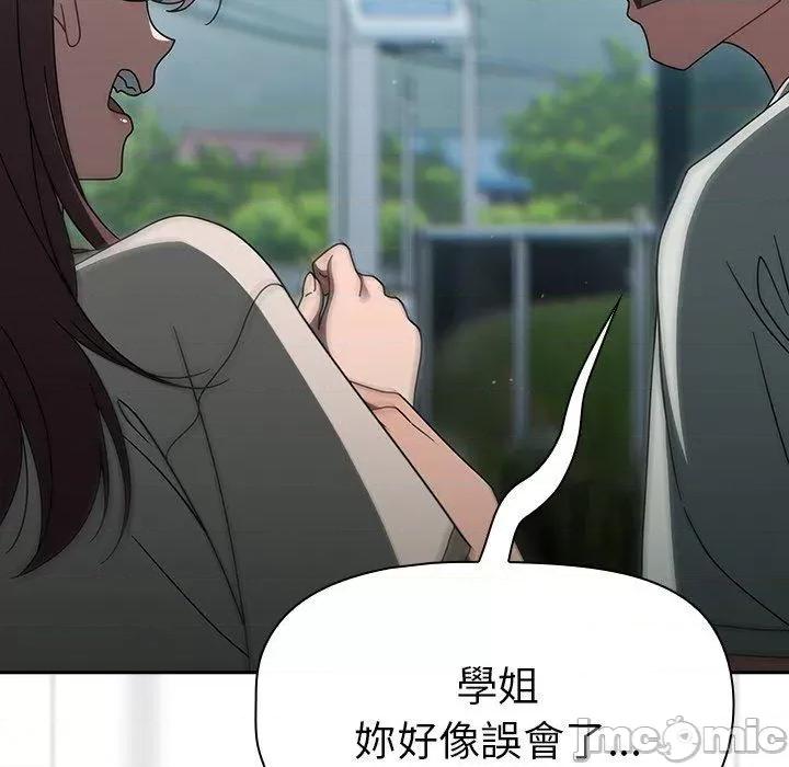 开关 调教开关-第 48 话 第108页