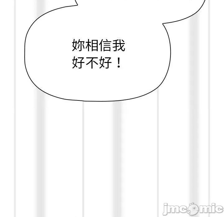开关 调教开关-第 48 话 第109页