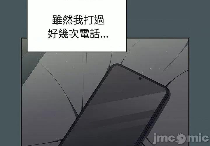 开关 调教开关-第 49 话 第2页