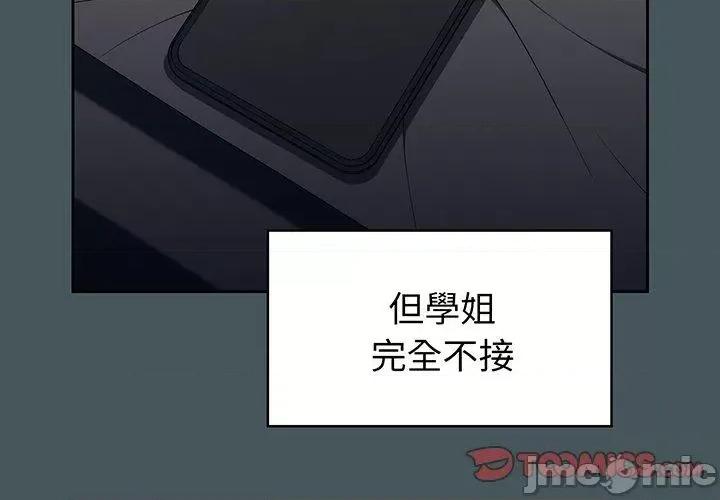 开关 调教开关-第 49 话 第3页